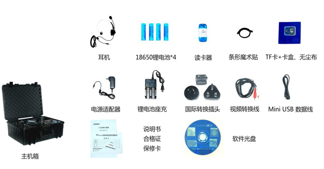 亞泰光電HIE系列高清工業(yè)內(nèi)窺鏡主機(jī)標(biāo)配有：耳機(jī)、讀卡器、視頻轉(zhuǎn)換線、內(nèi)窺鏡數(shù)據(jù)線、電源適配器等