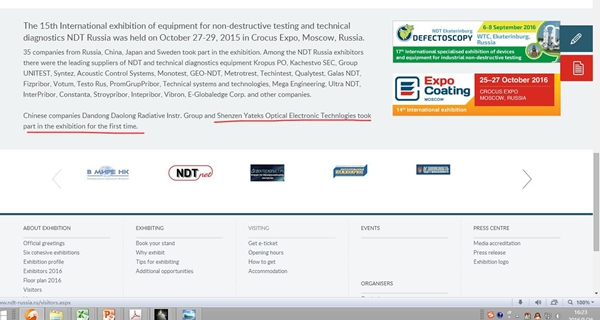 亞泰光電工業(yè)內(nèi)窺鏡產(chǎn)品成功出口歐美等十多個國家,獲得國際社會的廣泛認可。